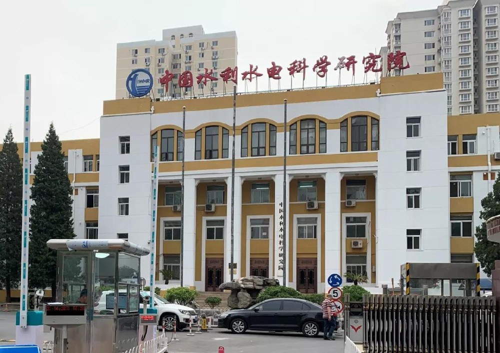 中国水利水电科学研究院购买kaiyun登录入口登录仪器
